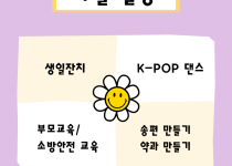 [사회복지법인 운암원 부전다함께돌봄센터] 9월 소식