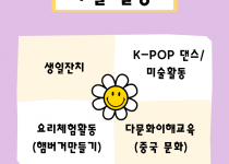 [사회복지법인 운암원 부전다함께돌봄센터] 7월 소식