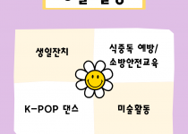 [사회복지법인 운암원 부전다함께돌봄센터] 6월 소식